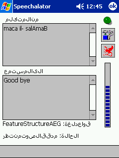 Speechalator Arabic Input